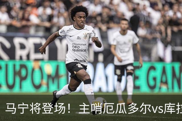 马宁将登场！主哨厄瓜多尔vs库拉索，中国裁判历史第二人